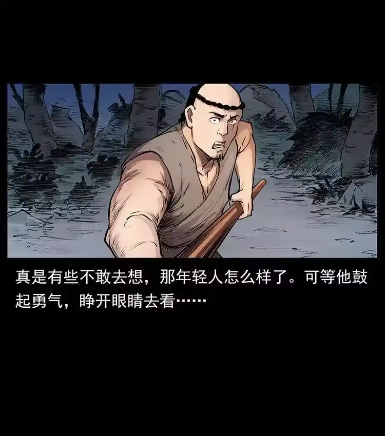 幽冥诡匠_h 洛生传1 猎妖 第83页