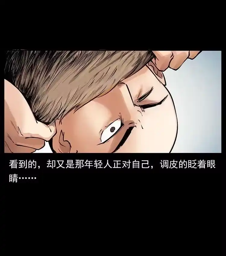 幽冥诡匠_h 洛生传1 猎妖 第84页