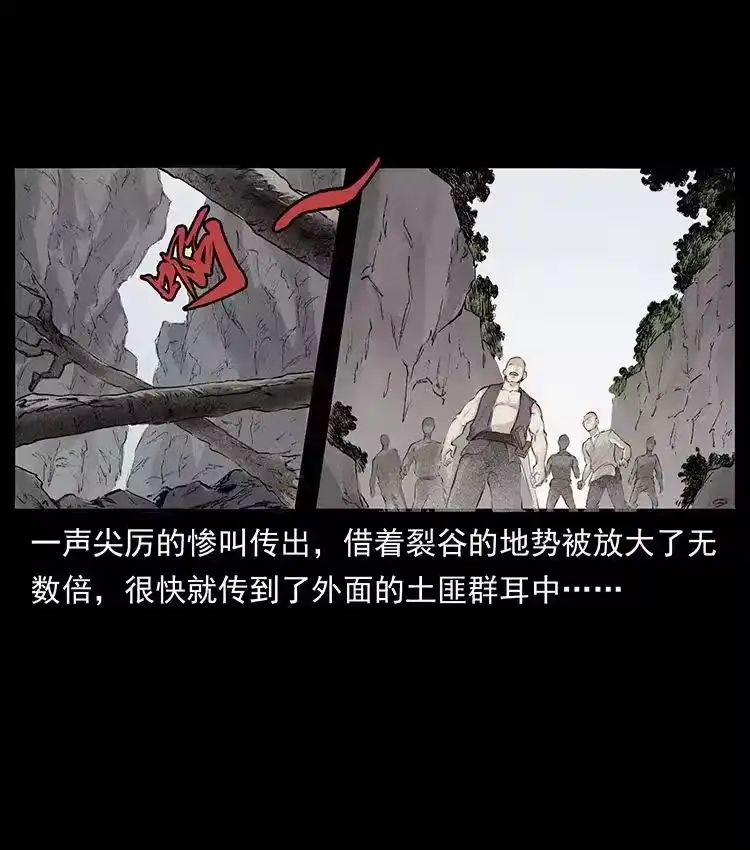 幽冥诡匠_h 洛生传2 土匪，土匪 第44页