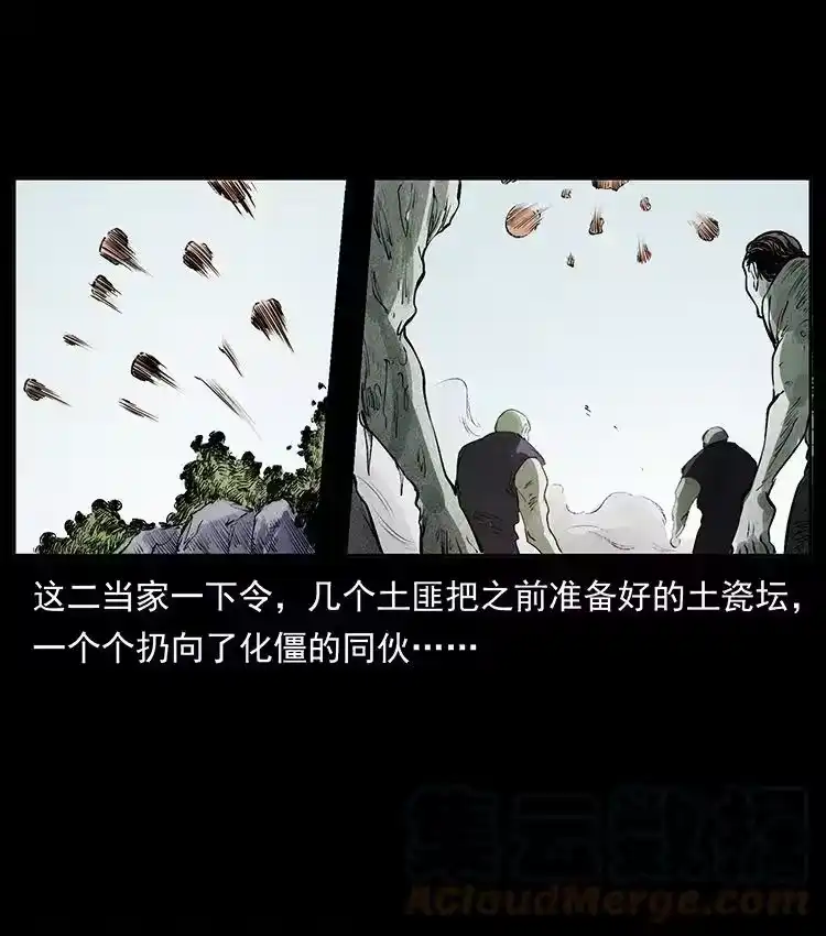 幽冥诡匠_h 洛生传2 土匪，土匪 第52页