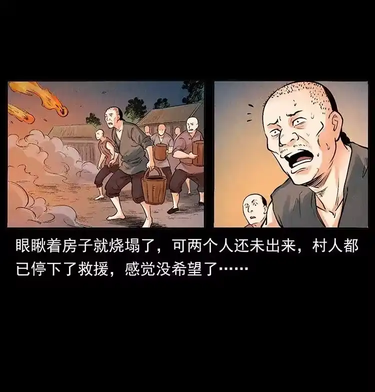 幽冥诡匠_h 洛生传2 土匪，土匪 第78页