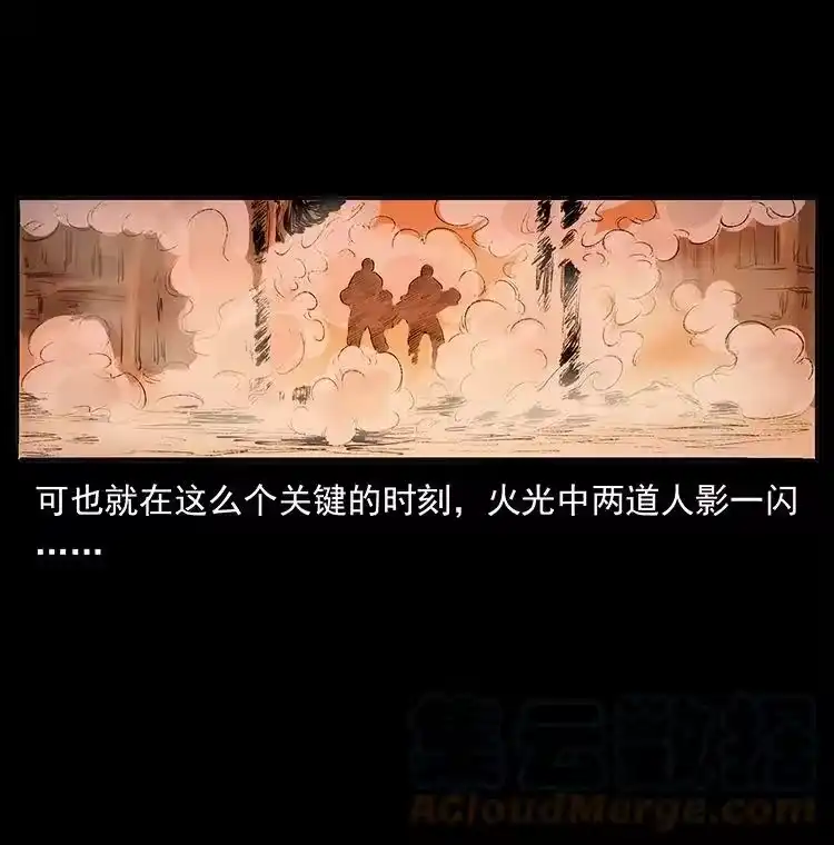 幽冥诡匠_h 洛生传2 土匪，土匪 第79页