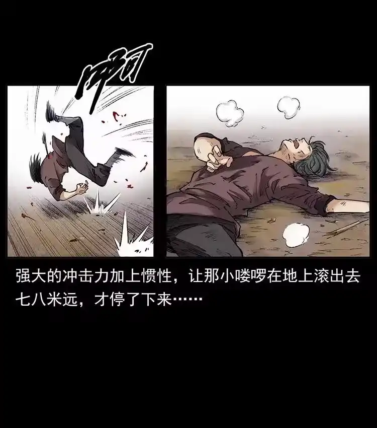幽冥诡匠_h 洛生传2 土匪，土匪 第9页