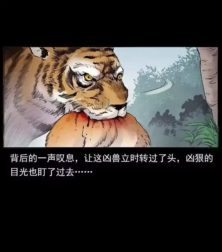 幽冥诡匠_h 外传 洛生传4 高丽妖人 第18页