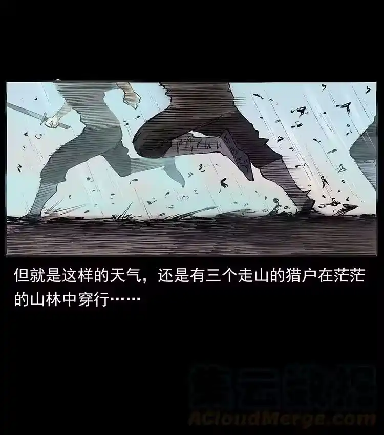 幽冥诡匠_h 外传 洛生传4 高丽妖人 第40页