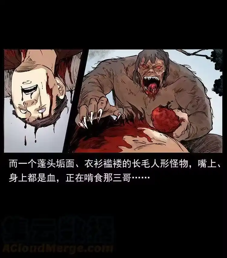 幽冥诡匠_h 外传 洛生传4 高丽妖人 第46页