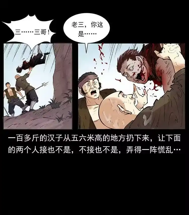 幽冥诡匠_h 外传 洛生传4 高丽妖人 第48页
