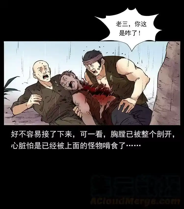 幽冥诡匠_h 外传 洛生传4 高丽妖人 第49页