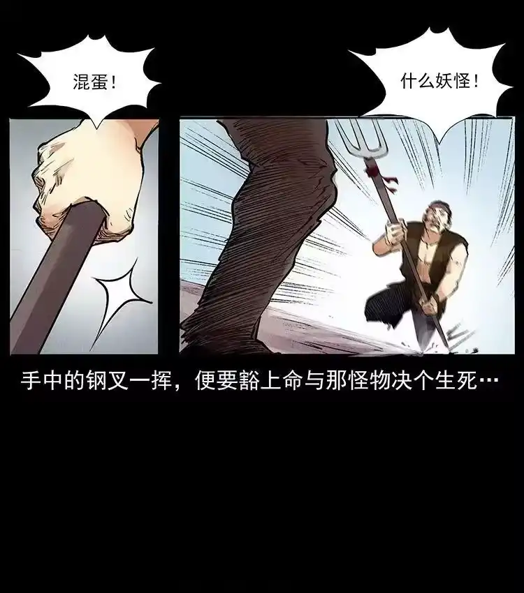 幽冥诡匠_h 外传 洛生传4 高丽妖人 第54页