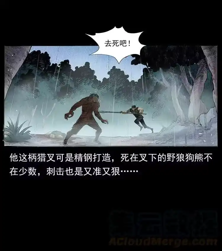 幽冥诡匠_h 外传 洛生传4 高丽妖人 第55页