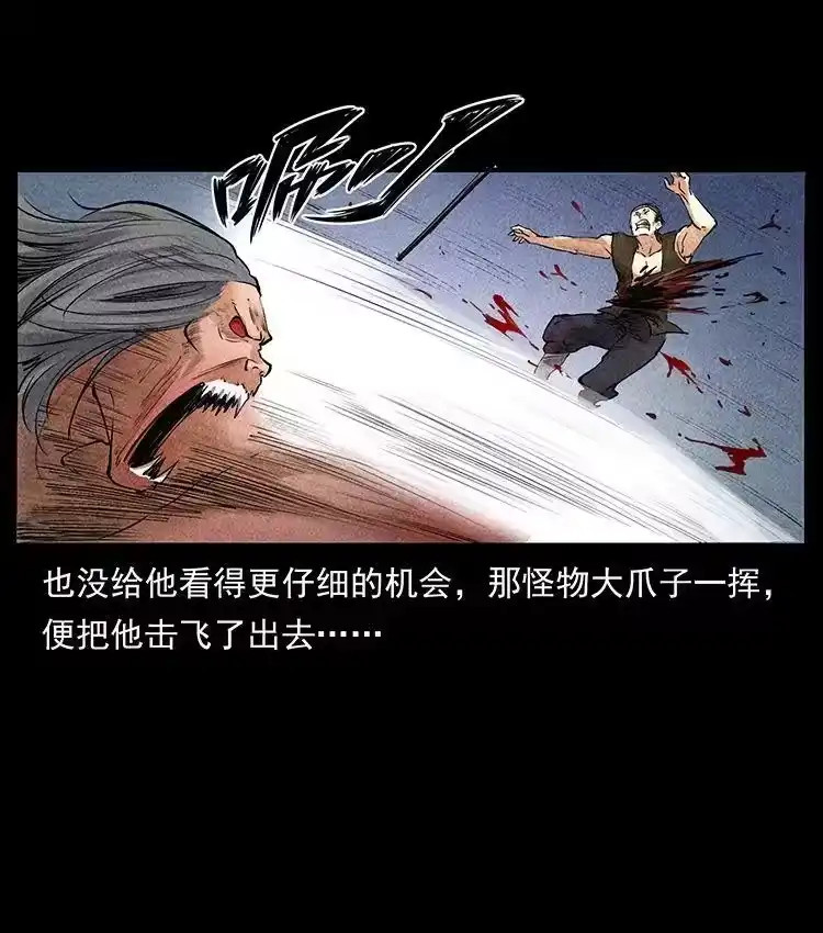 幽冥诡匠_h 外传 洛生传4 高丽妖人 第57页