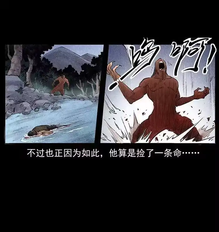 幽冥诡匠_h 外传 洛生传4 高丽妖人 第59页