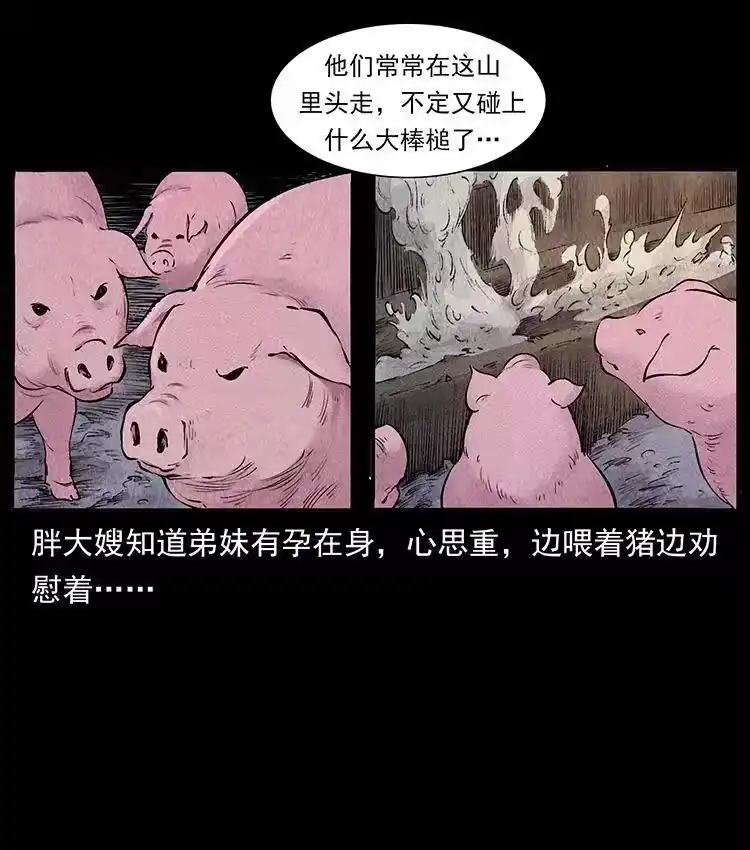 幽冥诡匠_h 外传 洛生传4 高丽妖人 第62页