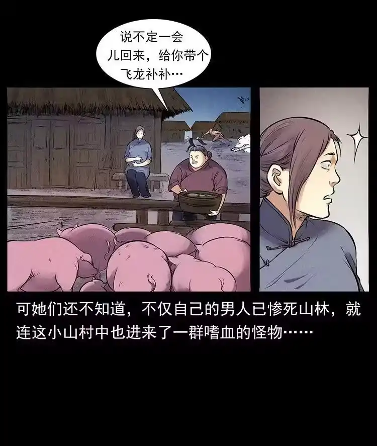 幽冥诡匠_h 外传 洛生传4 高丽妖人 第63页