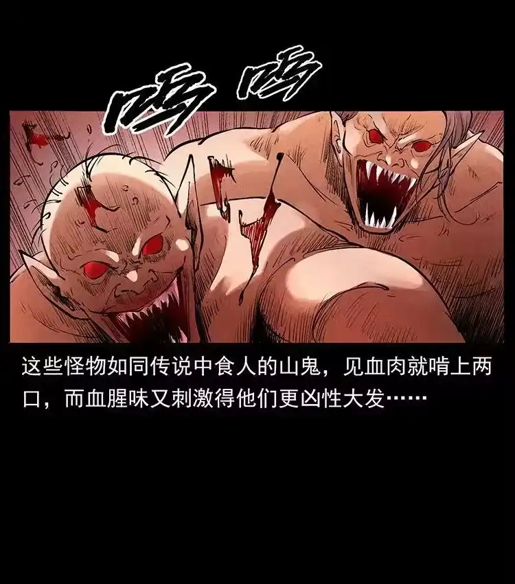 幽冥诡匠_h 外传 洛生传4 高丽妖人 第66页