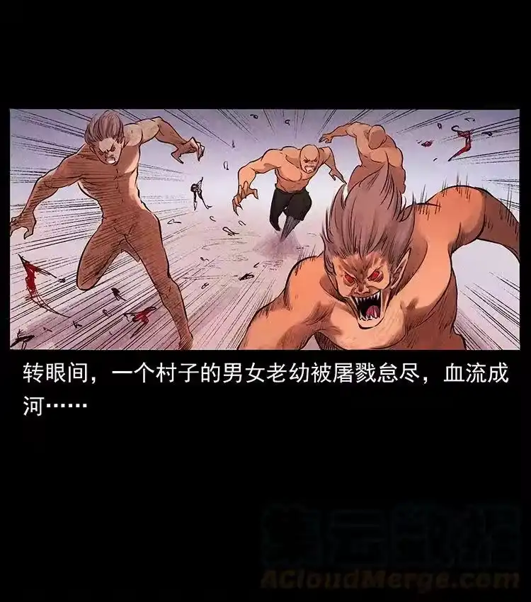 幽冥诡匠_h 外传 洛生传4 高丽妖人 第67页