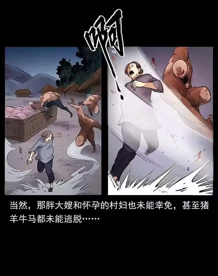 幽冥诡匠_h 外传 洛生传4 高丽妖人 第68页