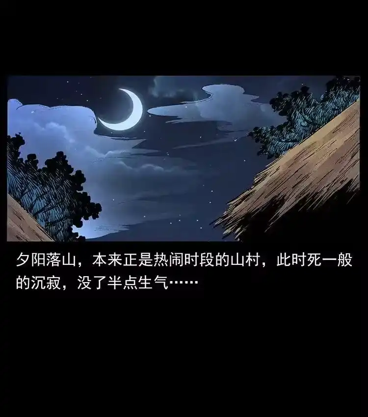 幽冥诡匠_h 外传 洛生传4 高丽妖人 第69页