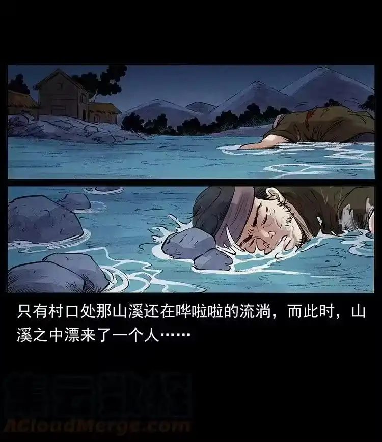 幽冥诡匠_h 外传 洛生传4 高丽妖人 第70页