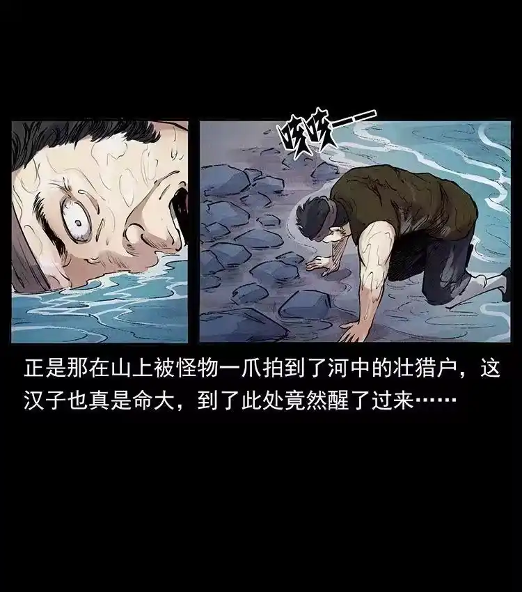 幽冥诡匠_h 外传 洛生传4 高丽妖人 第71页