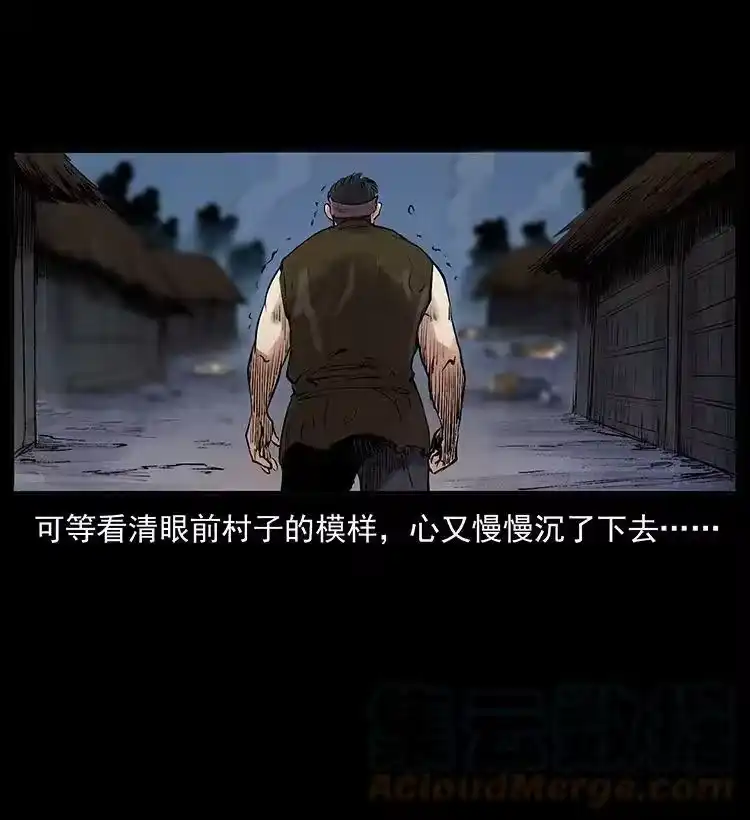 幽冥诡匠_h 外传 洛生传4 高丽妖人 第73页