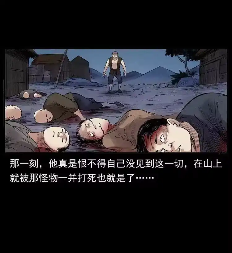 幽冥诡匠_h 外传 洛生传4 高丽妖人 第75页
