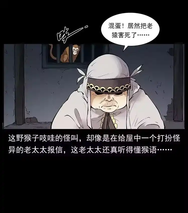 幽冥诡匠_h 洛生传3 剿匪 第3页