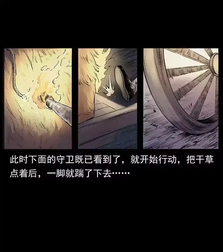 幽冥诡匠_h 洛生传3 剿匪 第32页