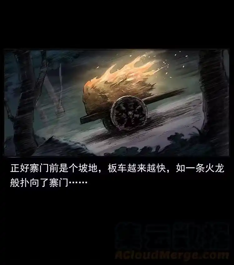 幽冥诡匠_h 洛生传3 剿匪 第34页