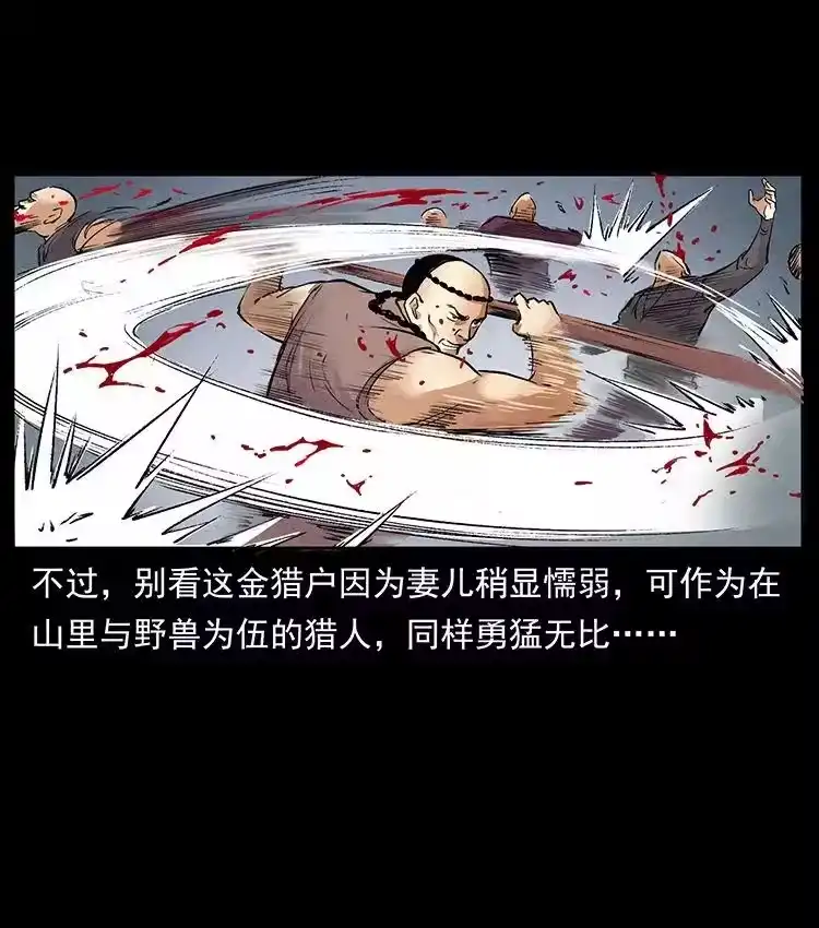 幽冥诡匠_h 洛生传3 剿匪 第47页