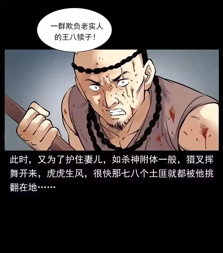 幽冥诡匠_h 洛生传3 剿匪 第48页