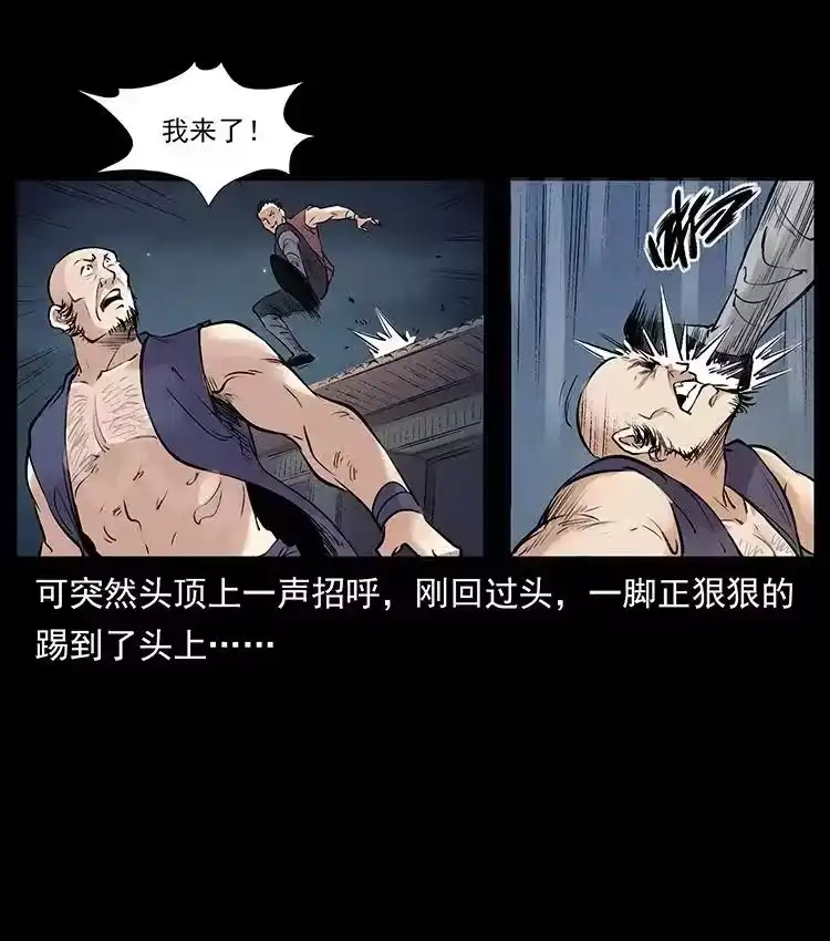 幽冥诡匠_h 洛生传3 剿匪 第51页