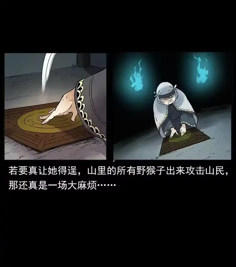 幽冥诡匠_h 洛生传3 剿匪 第6页