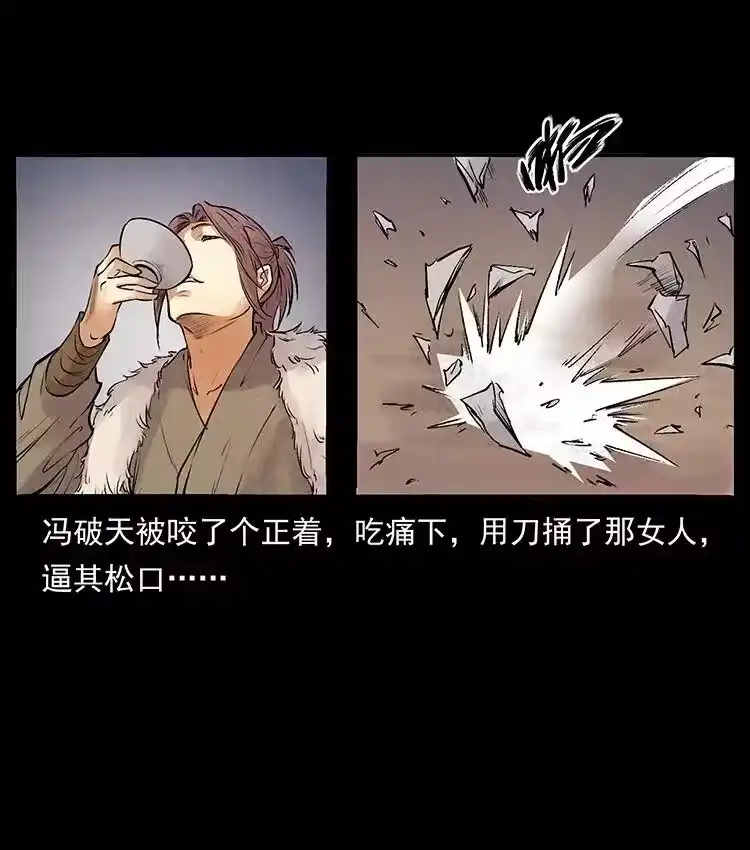 幽冥诡匠_h 洛生传3 剿匪 第65页