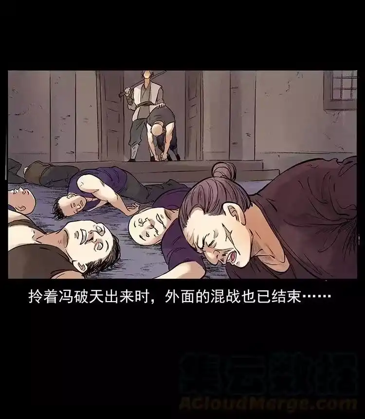幽冥诡匠_h 洛生传3 剿匪 第67页