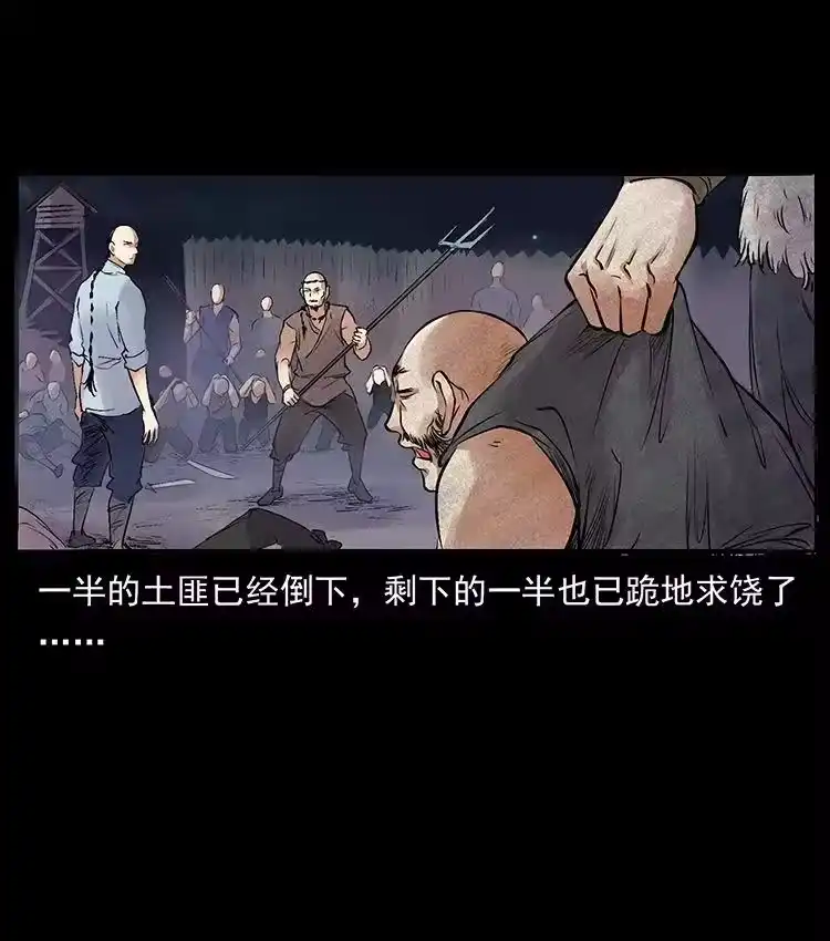 幽冥诡匠_h 洛生传3 剿匪 第68页