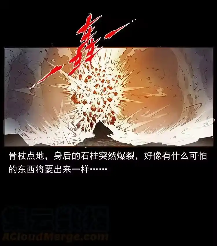 幽冥诡匠_h 外传 洛生传5 引蛇出洞 第10页