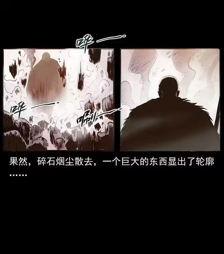 幽冥诡匠_h 外传 洛生传5 引蛇出洞 第11页
