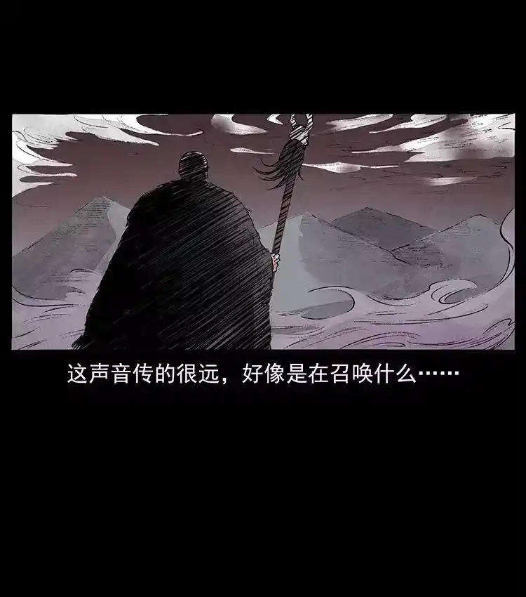 幽冥诡匠_h 外传 洛生传5 引蛇出洞 第23页