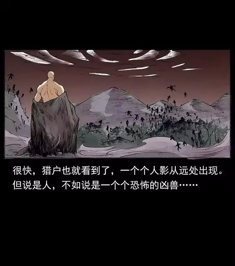 幽冥诡匠_h 外传 洛生传5 引蛇出洞 第24页