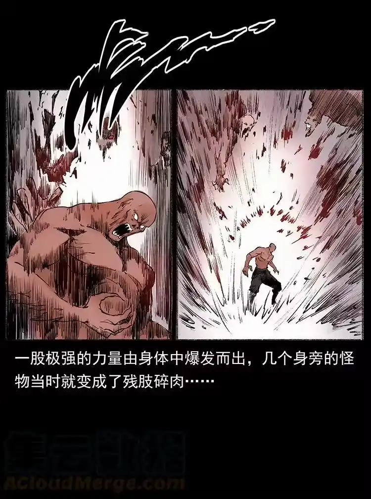 幽冥诡匠_h 外传 洛生传5 引蛇出洞 第28页