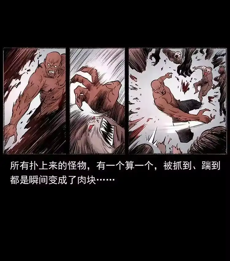 幽冥诡匠_h 外传 洛生传5 引蛇出洞 第32页