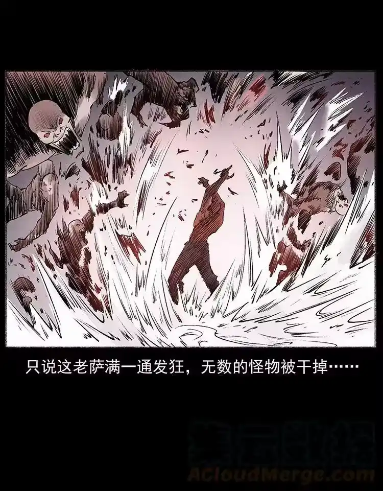 幽冥诡匠_h 外传 洛生传5 引蛇出洞 第34页