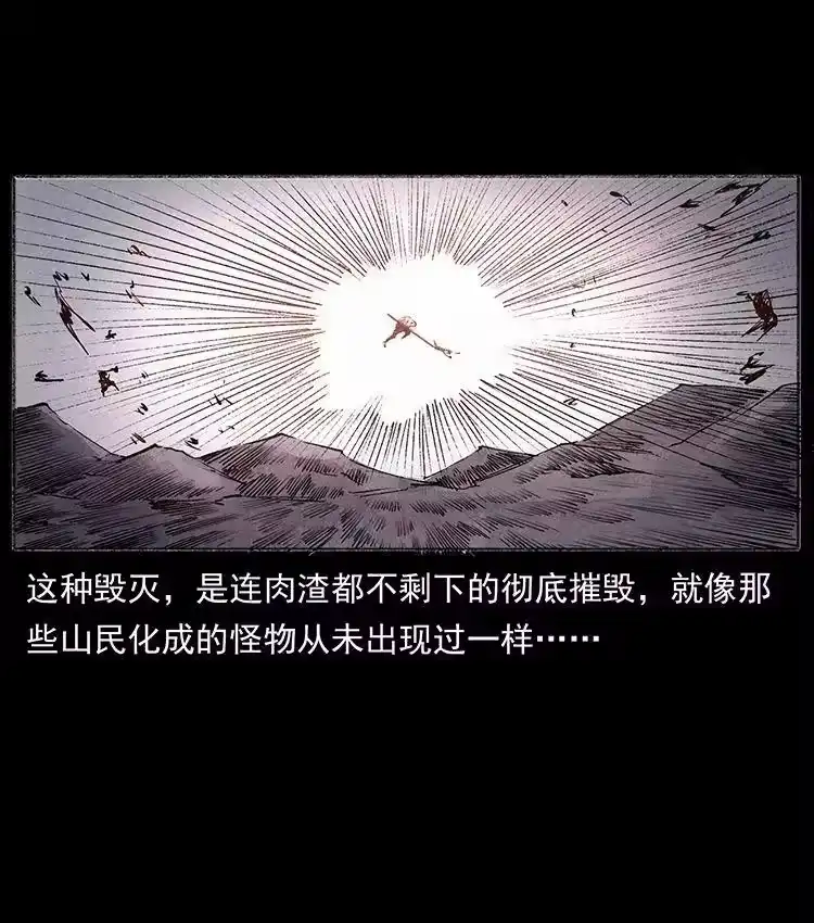 幽冥诡匠_h 外传 洛生传5 引蛇出洞 第39页