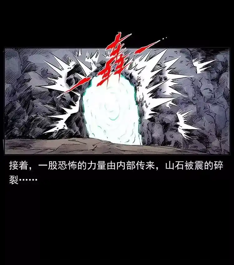 幽冥诡匠_h 外传 洛生传5 引蛇出洞 第48页