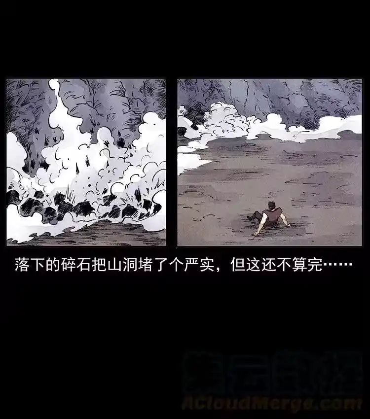 幽冥诡匠_h 外传 洛生传5 引蛇出洞 第49页