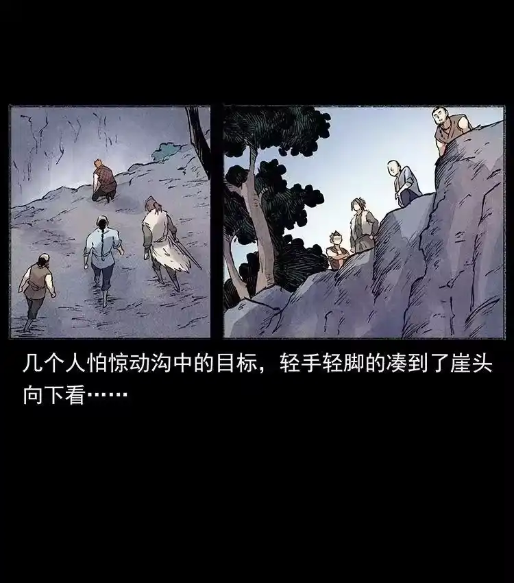 幽冥诡匠_h 外传 洛生传5 引蛇出洞 第57页