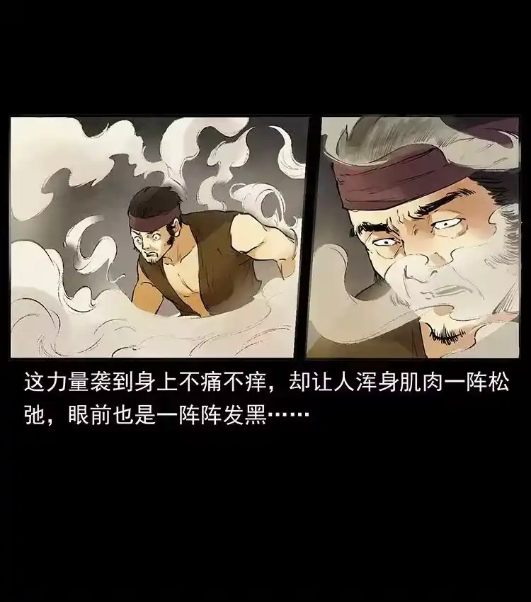 幽冥诡匠_h 外传 洛生传5 引蛇出洞 第6页