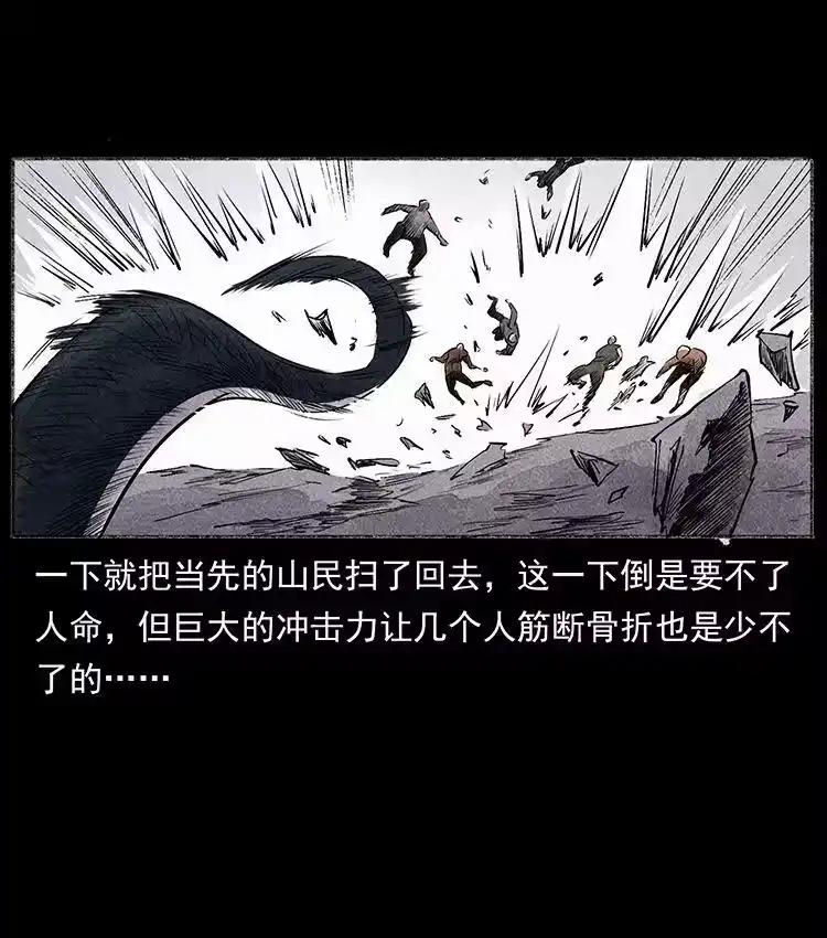 幽冥诡匠_h 外传 洛生传5 引蛇出洞 第77页