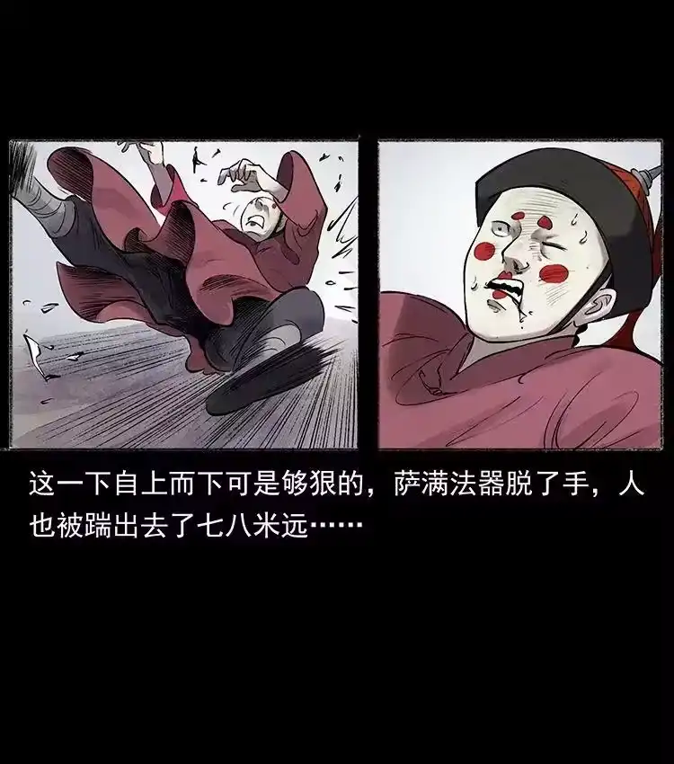 幽冥诡匠_h 外传 洛生传5 引蛇出洞 第84页
